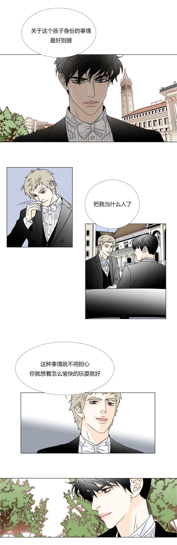 《笼中宠》漫画最新章节第34话免费下拉式在线观看章节第【5】张图片