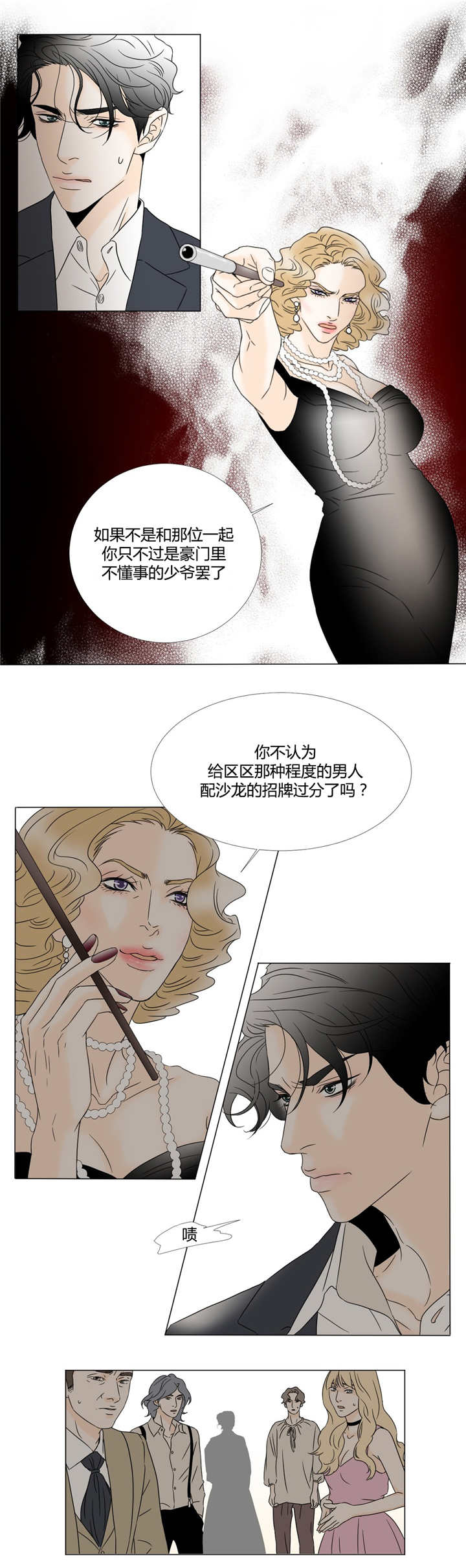 《笼中宠》漫画最新章节第16话免费下拉式在线观看章节第【17】张图片