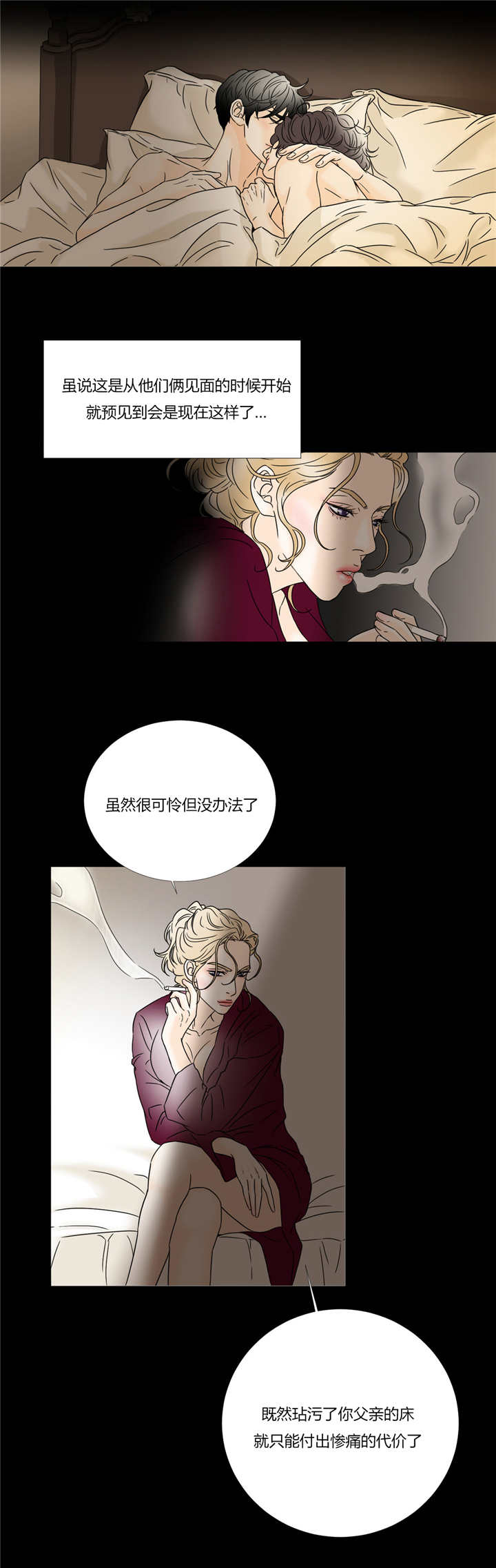 《笼中宠》漫画最新章节第33话免费下拉式在线观看章节第【19】张图片