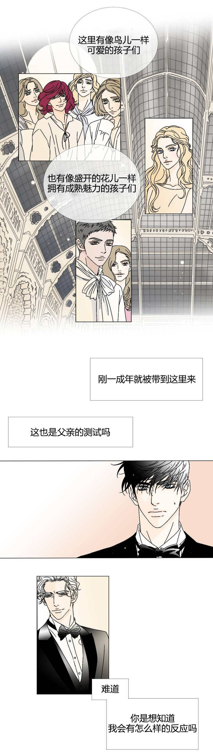 《笼中宠》漫画最新章节第4话免费下拉式在线观看章节第【7】张图片