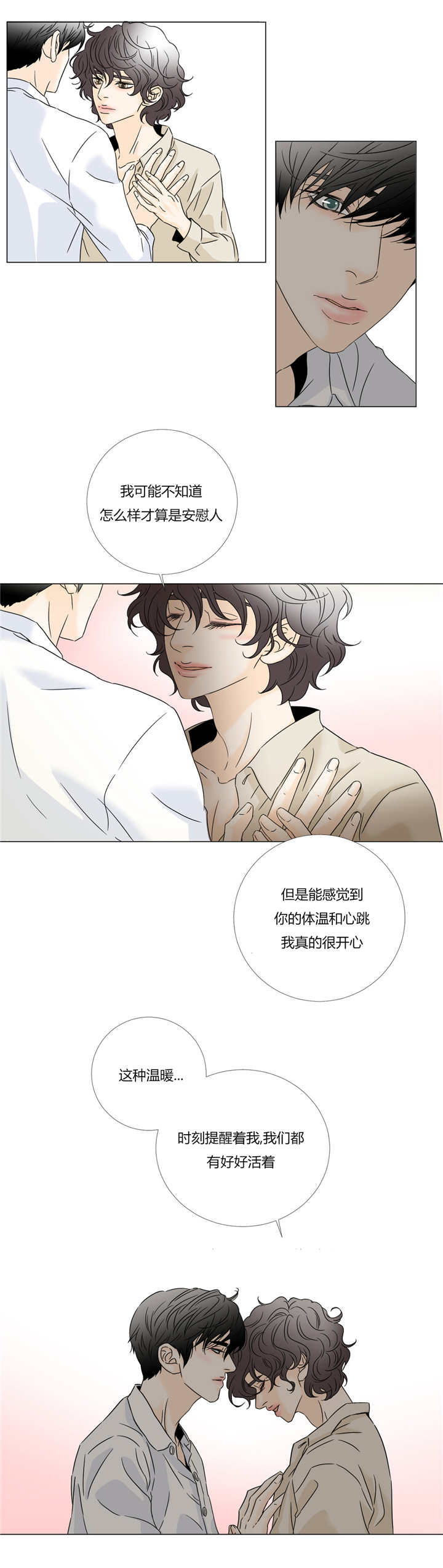 《笼中宠》漫画最新章节第31话免费下拉式在线观看章节第【13】张图片