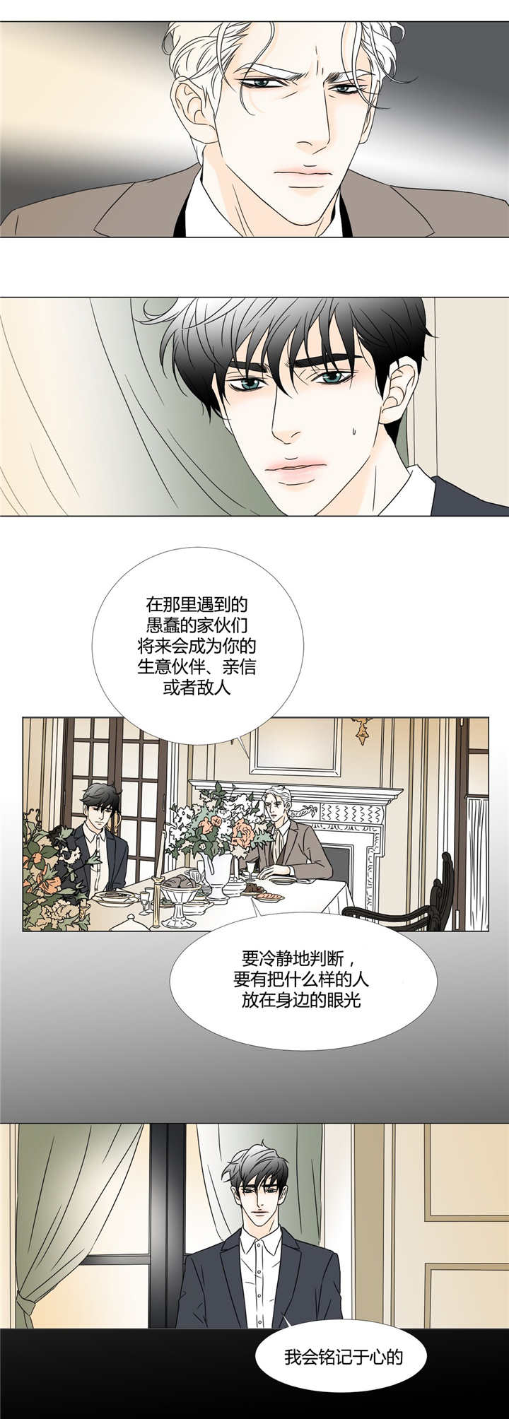 《笼中宠》漫画最新章节第15话免费下拉式在线观看章节第【7】张图片