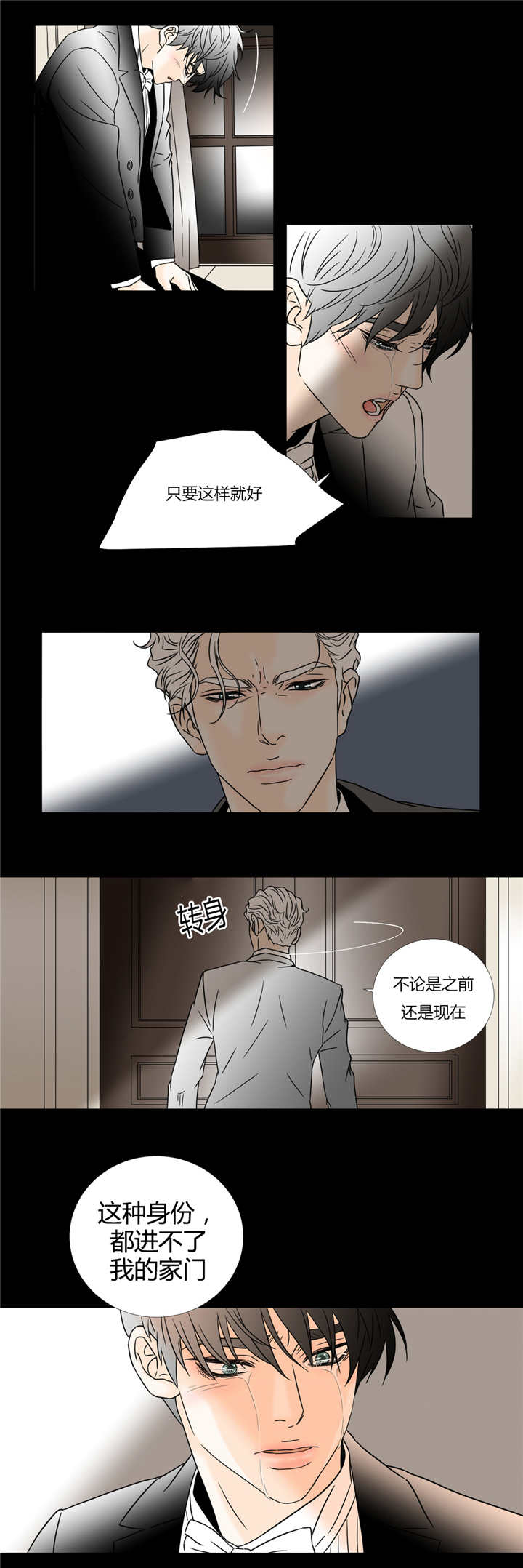 《笼中宠》漫画最新章节第36话免费下拉式在线观看章节第【19】张图片