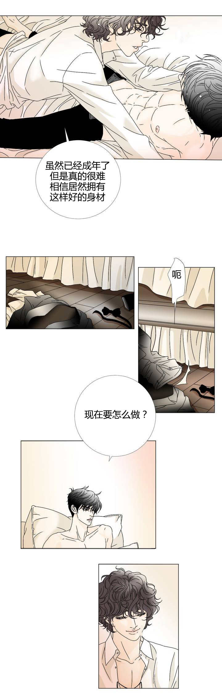 《笼中宠》漫画最新章节第8话免费下拉式在线观看章节第【21】张图片