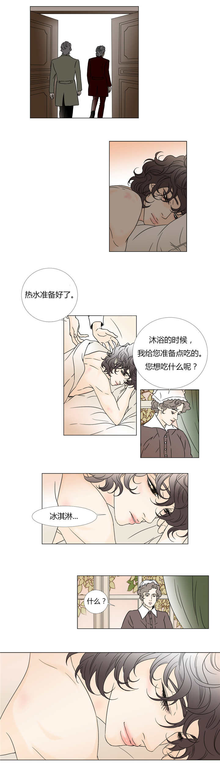 《笼中宠》漫画最新章节第25话免费下拉式在线观看章节第【9】张图片