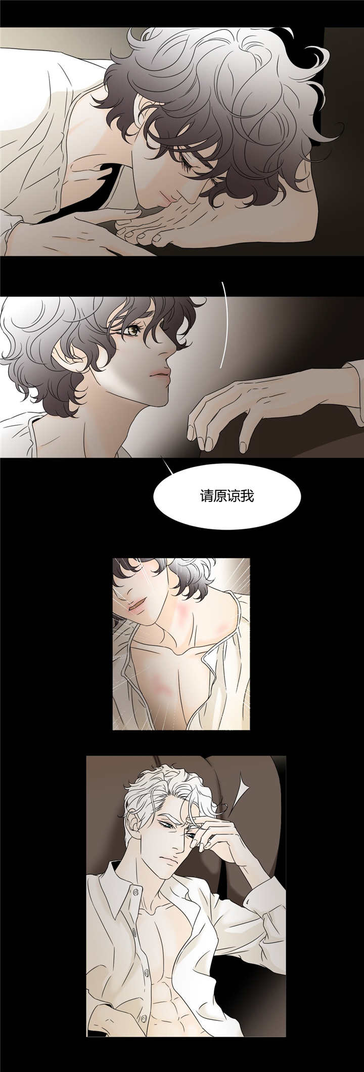 《笼中宠》漫画最新章节第13话免费下拉式在线观看章节第【13】张图片