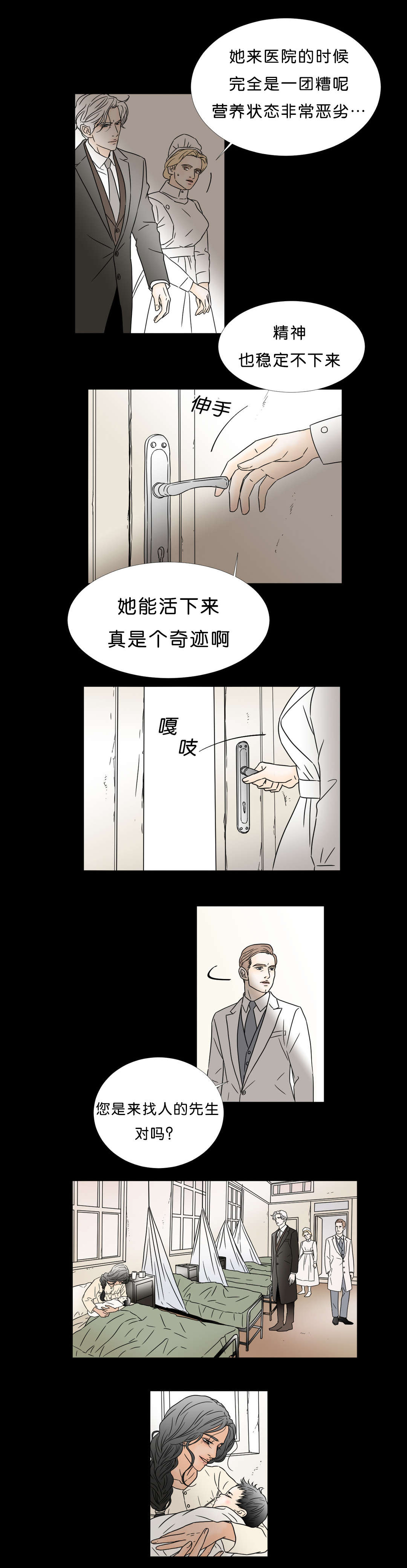 《笼中宠》漫画最新章节第45话免费下拉式在线观看章节第【15】张图片