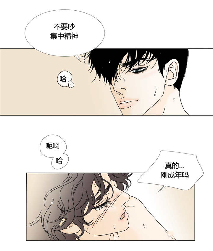 《笼中宠》漫画最新章节第9话免费下拉式在线观看章节第【29】张图片