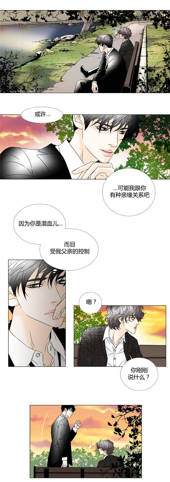 《笼中宠》漫画最新章节第23话免费下拉式在线观看章节第【1】张图片