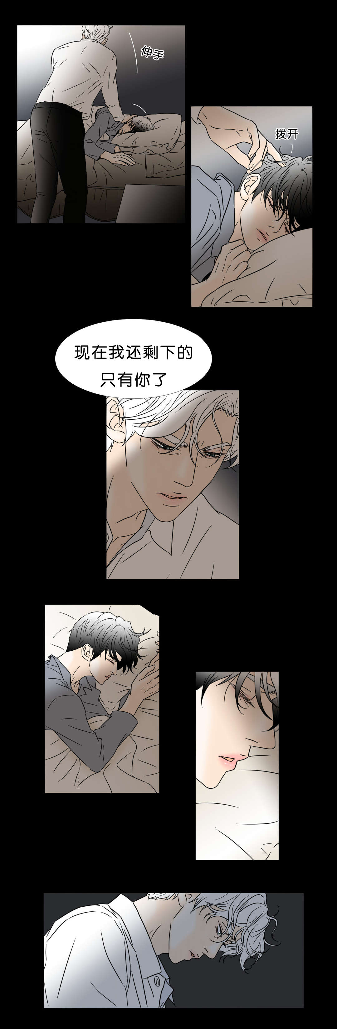 《笼中宠》漫画最新章节第46话免费下拉式在线观看章节第【7】张图片