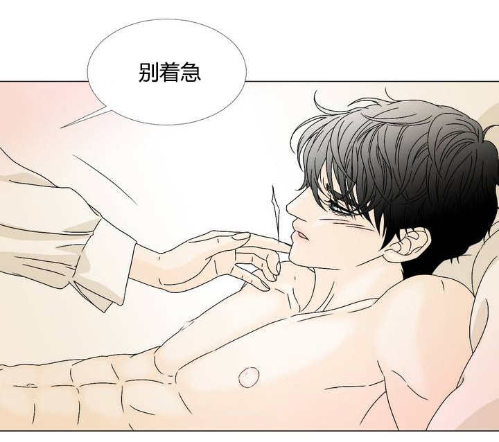 《笼中宠》漫画最新章节第8话免费下拉式在线观看章节第【23】张图片