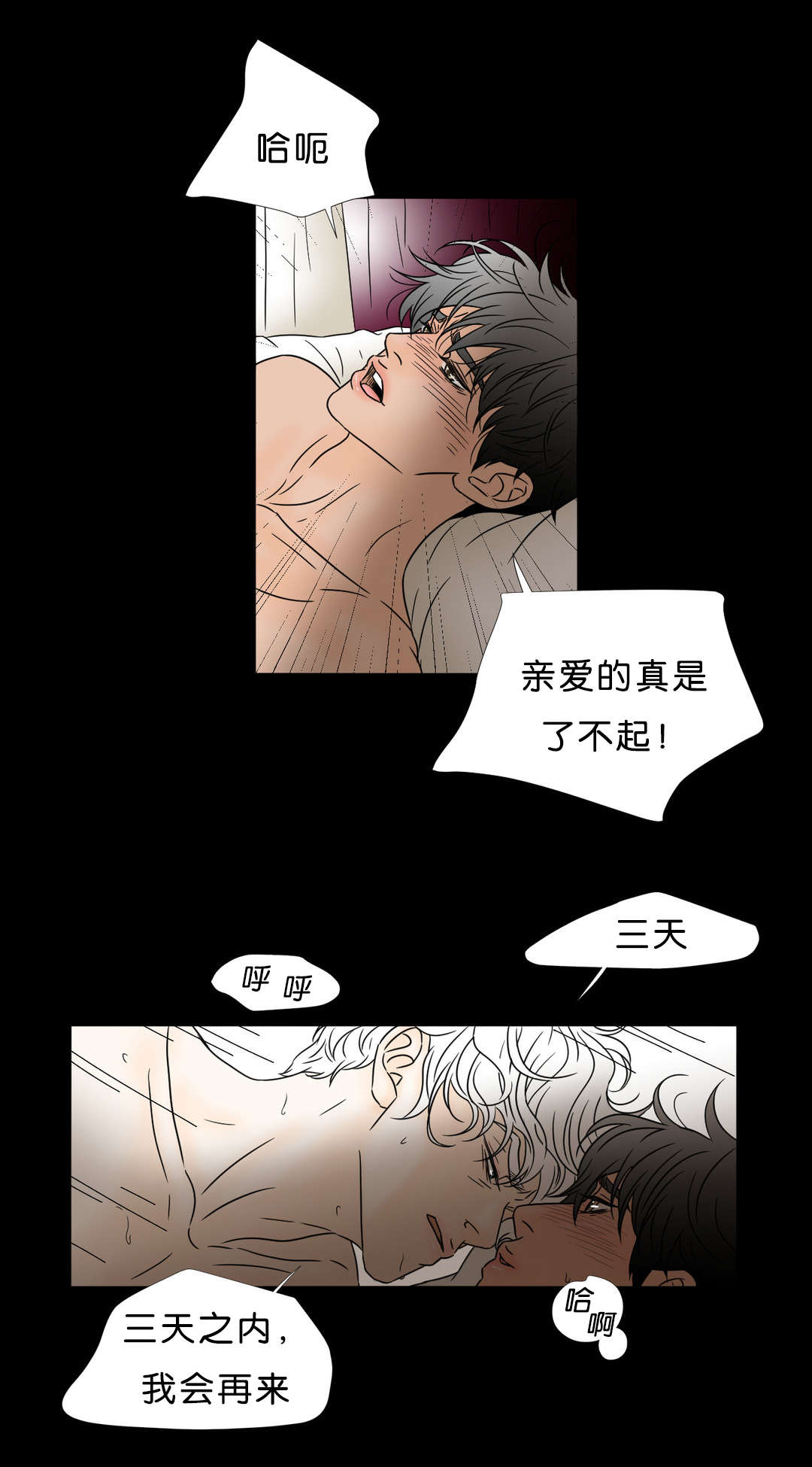 《笼中宠》漫画最新章节第49话免费下拉式在线观看章节第【23】张图片