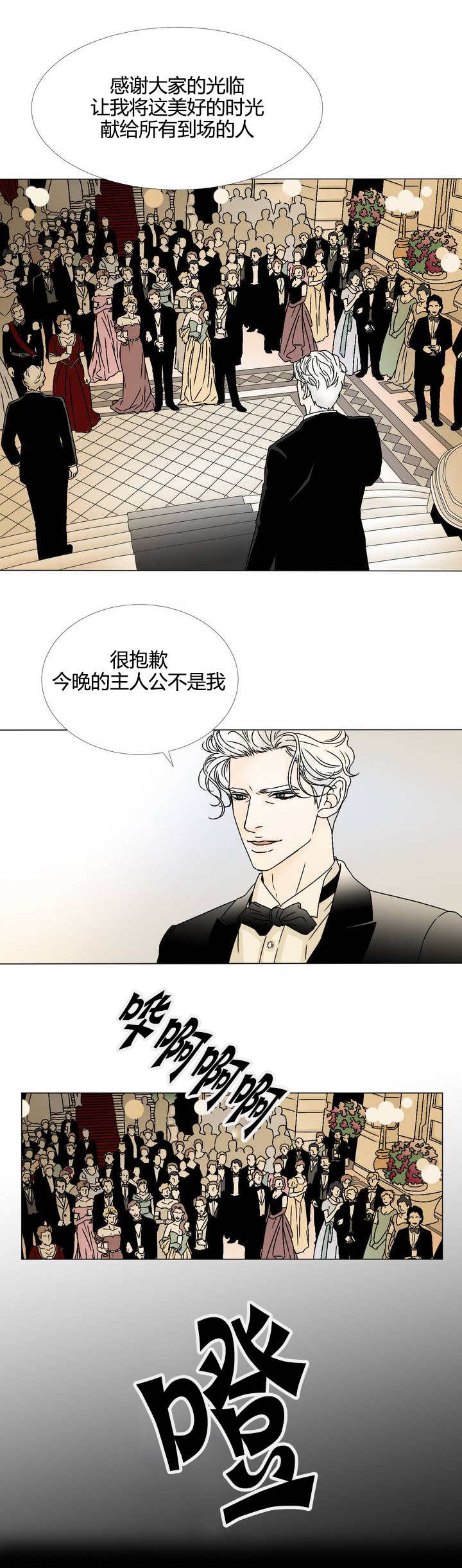 《笼中宠》漫画最新章节第1话免费下拉式在线观看章节第【27】张图片