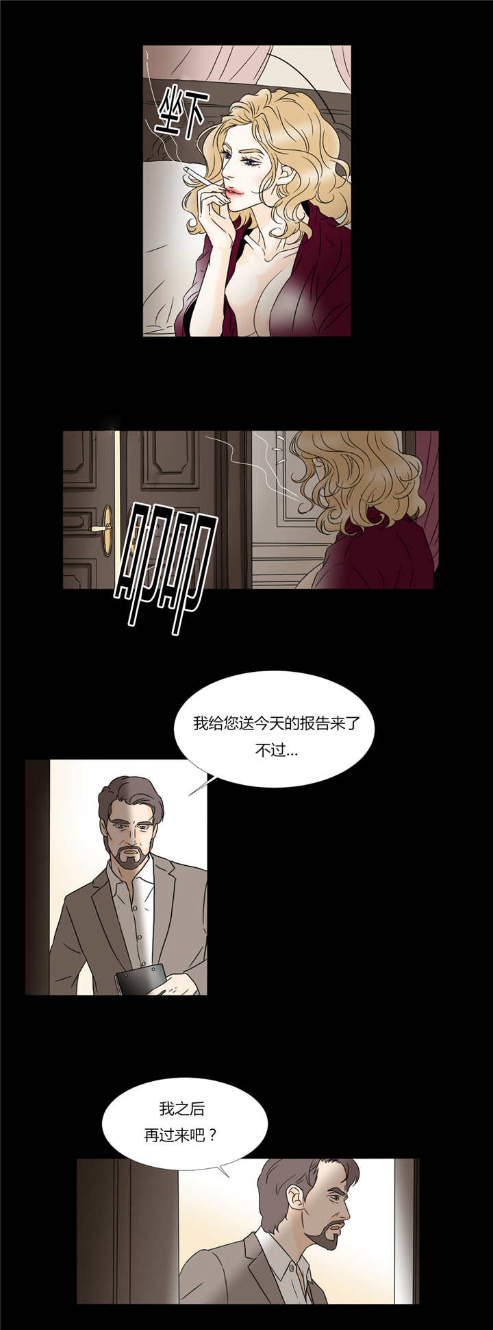 《笼中宠》漫画最新章节第32话免费下拉式在线观看章节第【21】张图片