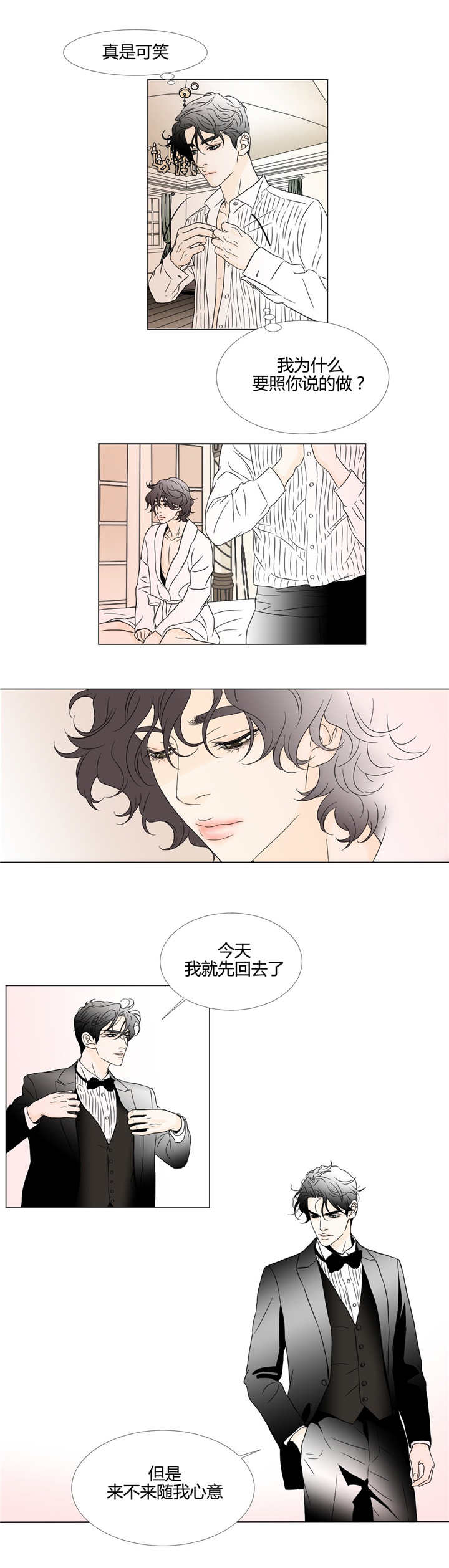 《笼中宠》漫画最新章节第12话免费下拉式在线观看章节第【7】张图片