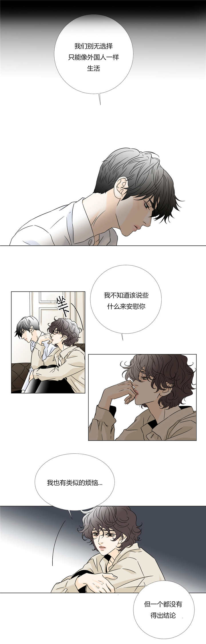 《笼中宠》漫画最新章节第30话免费下拉式在线观看章节第【19】张图片