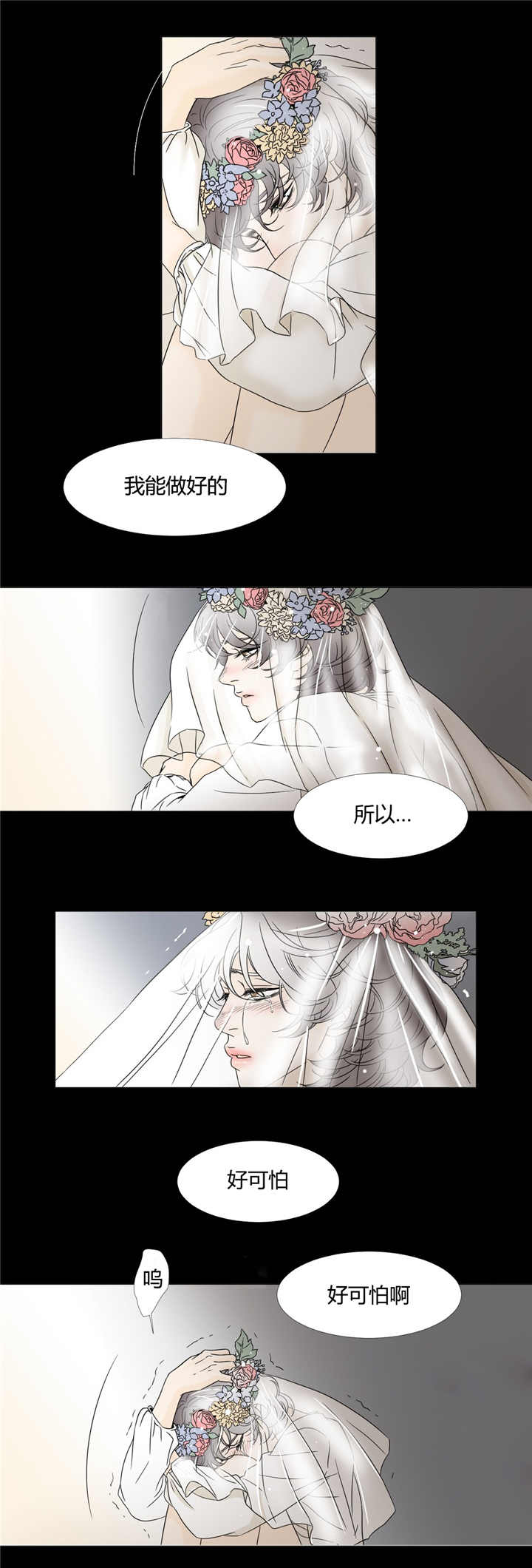 《笼中宠》漫画最新章节第10话免费下拉式在线观看章节第【19】张图片