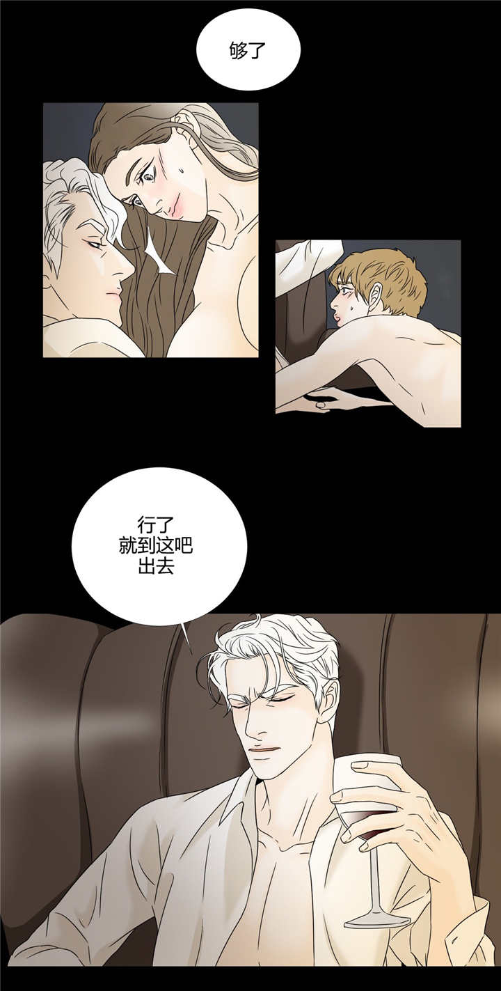 《笼中宠》漫画最新章节第13话免费下拉式在线观看章节第【3】张图片