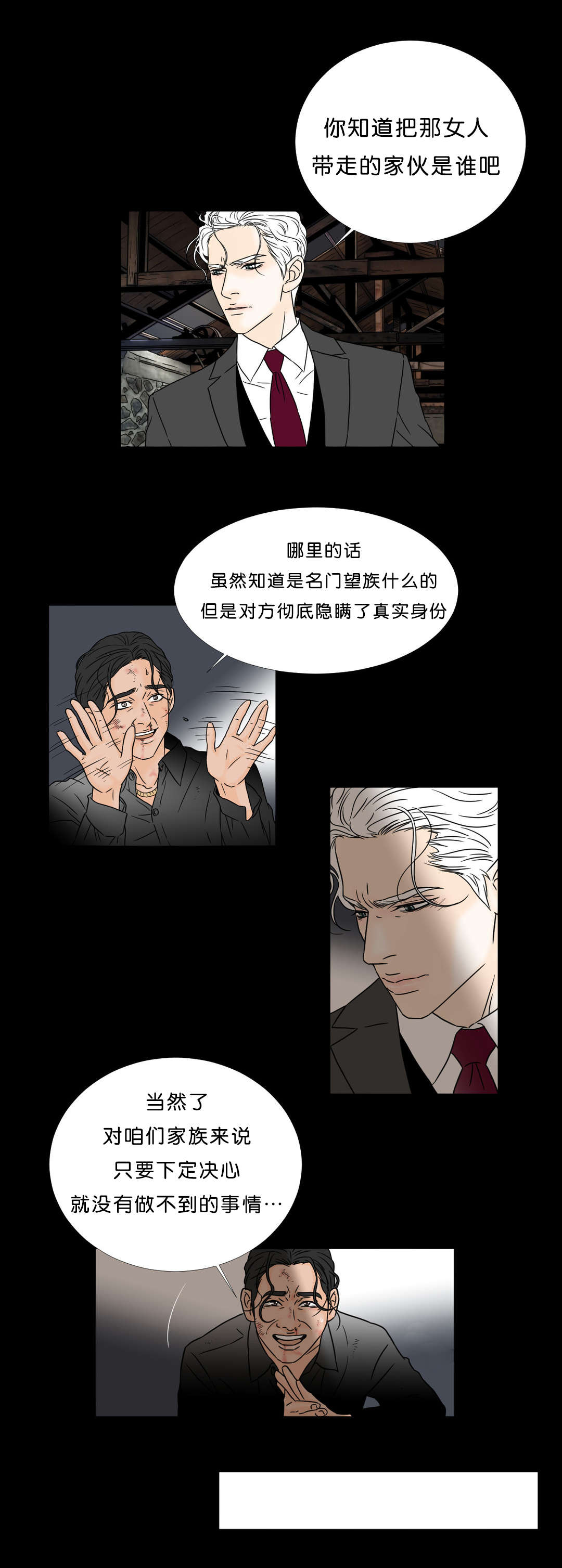 《笼中宠》漫画最新章节第44话免费下拉式在线观看章节第【5】张图片