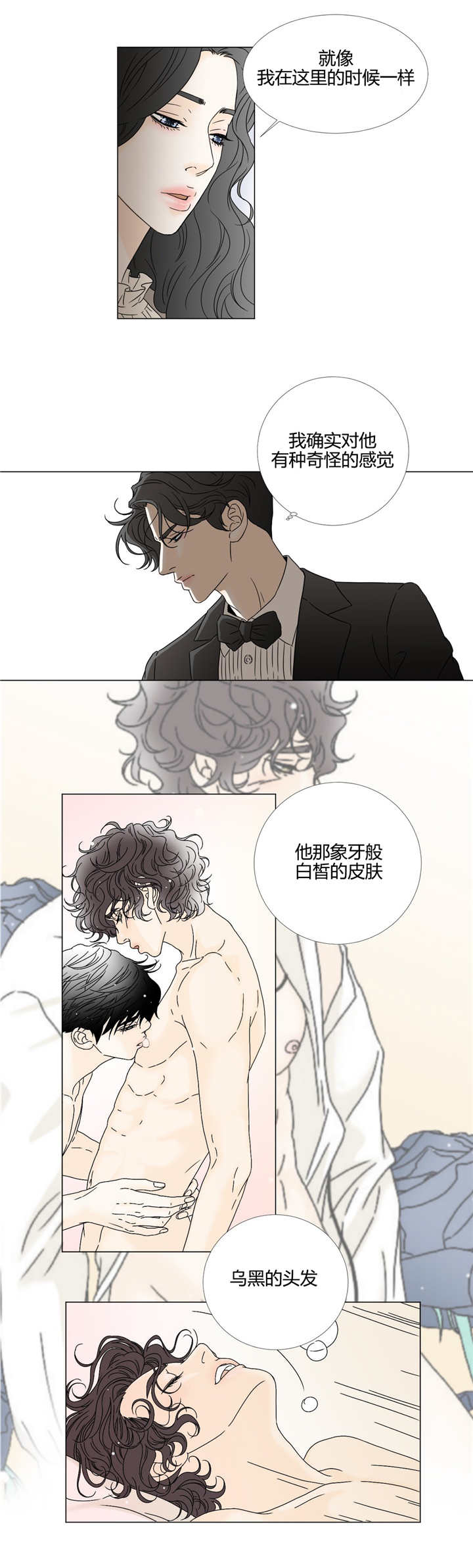 《笼中宠》漫画最新章节第21话免费下拉式在线观看章节第【1】张图片