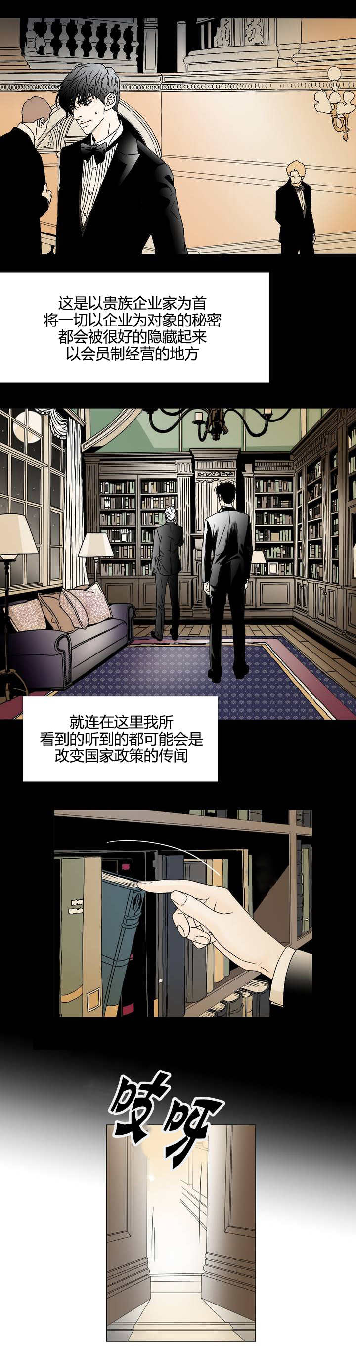 《笼中宠》漫画最新章节第3话免费下拉式在线观看章节第【13】张图片