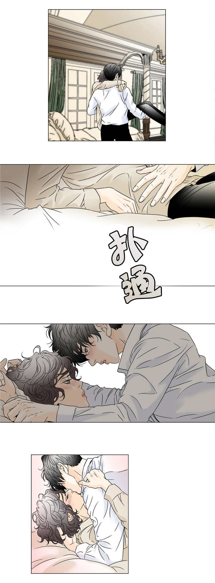 《笼中宠》漫画最新章节第31话免费下拉式在线观看章节第【17】张图片