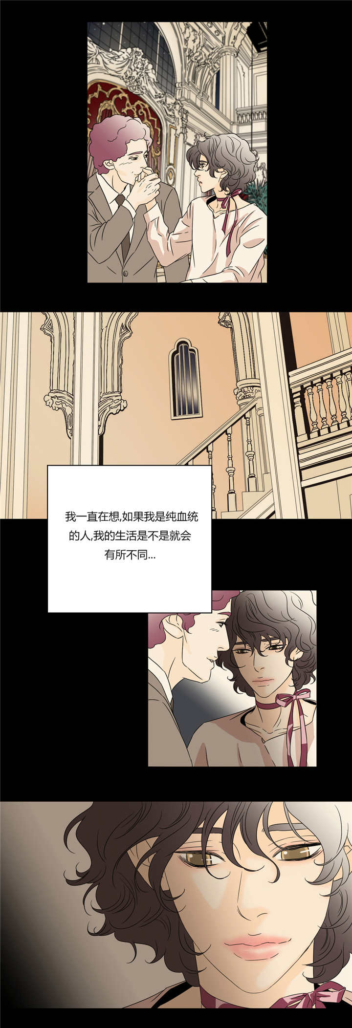 《笼中宠》漫画最新章节第31话免费下拉式在线观看章节第【7】张图片