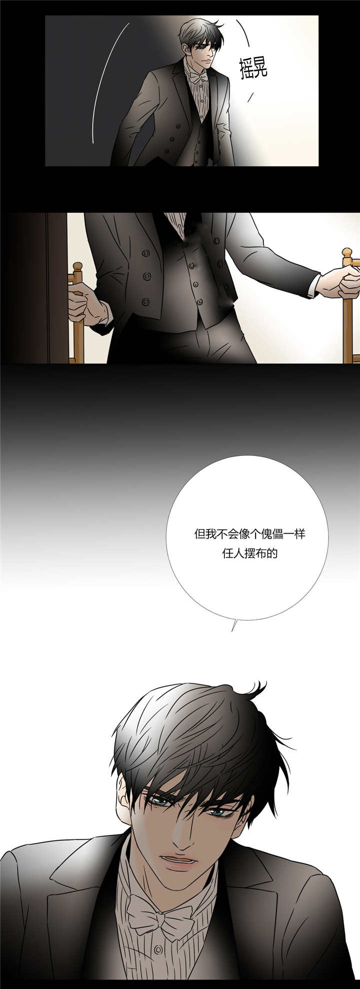 《笼中宠》漫画最新章节第37话免费下拉式在线观看章节第【15】张图片