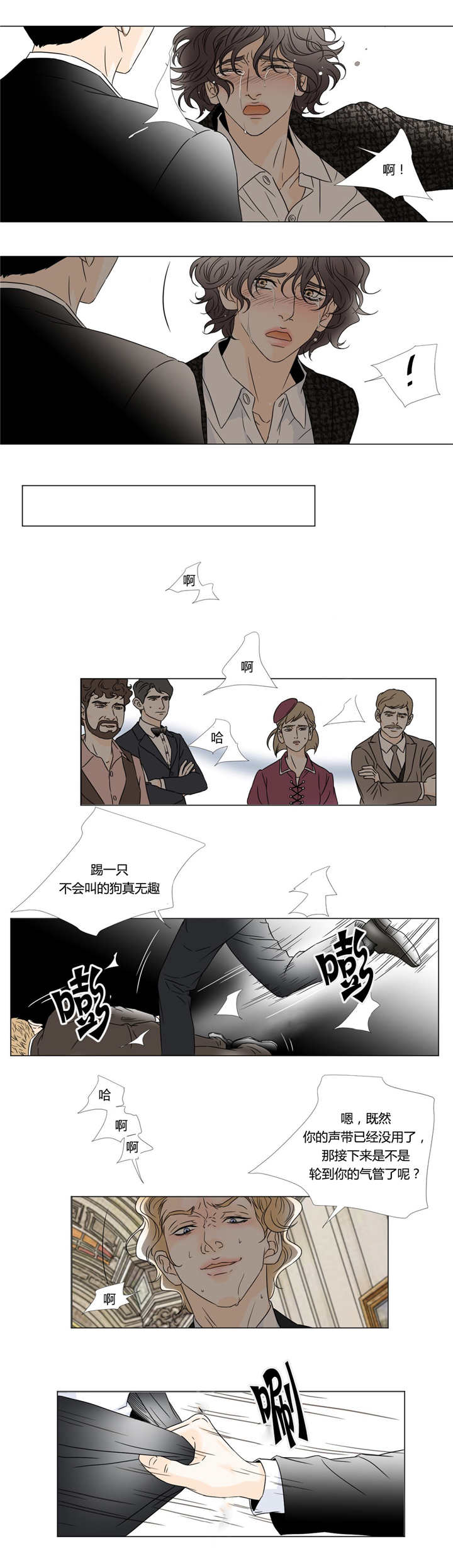 《笼中宠》漫画最新章节第22话免费下拉式在线观看章节第【11】张图片