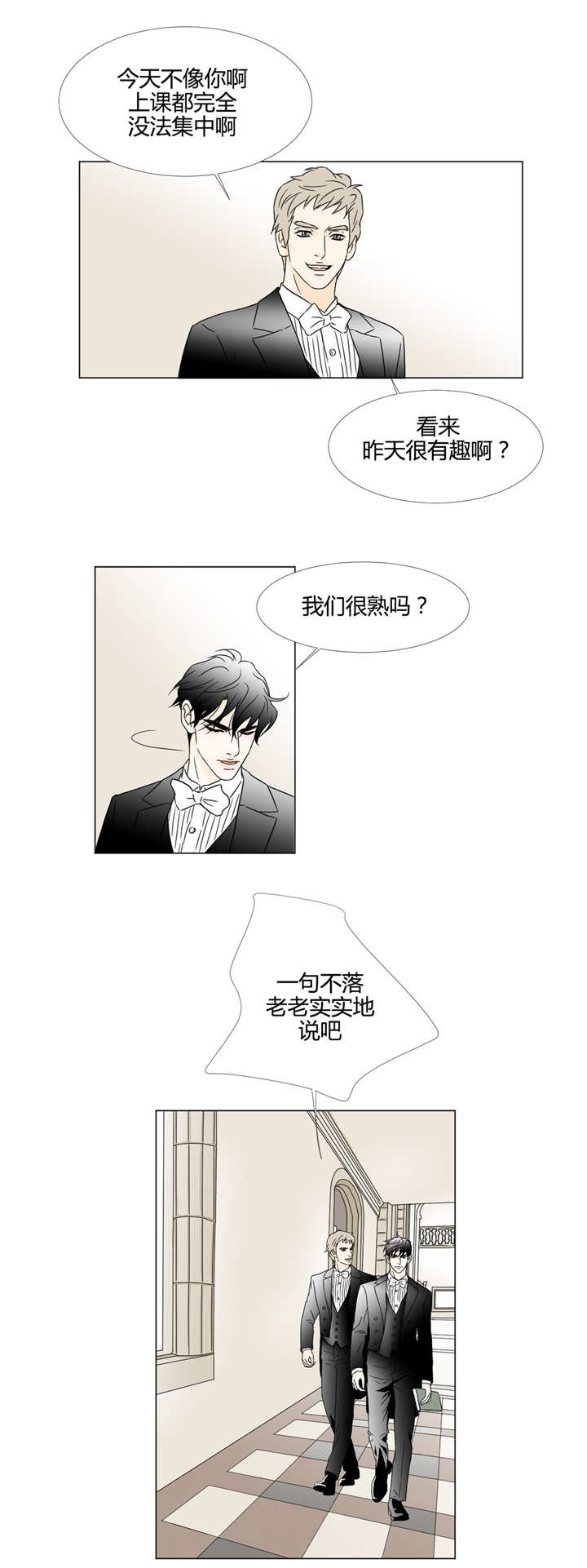 《笼中宠》漫画最新章节第14话免费下拉式在线观看章节第【1】张图片