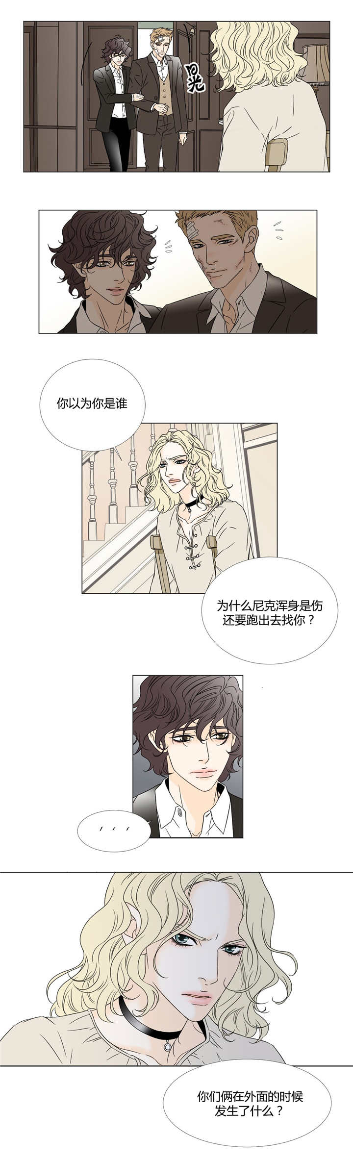 《笼中宠》漫画最新章节第23话免费下拉式在线观看章节第【13】张图片