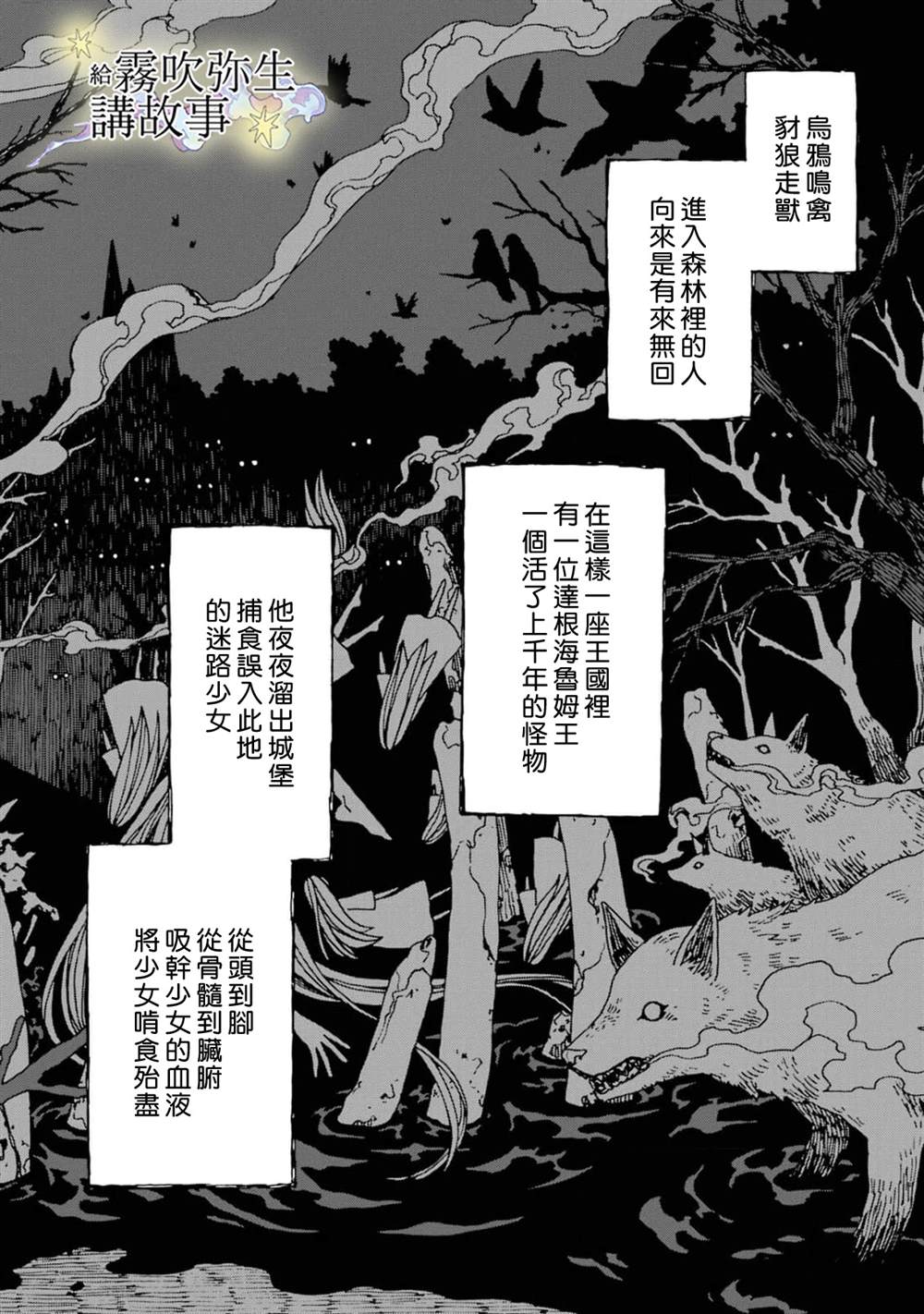 《被丢弃的恶役千金给怪物讲故事》漫画最新章节第2话免费下拉式在线观看章节第【12】张图片
