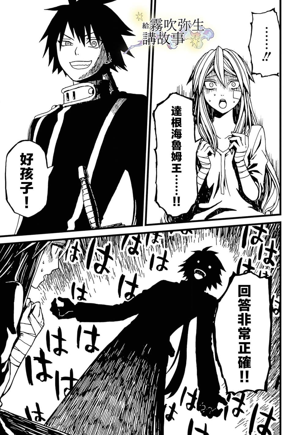 《被丢弃的恶役千金给怪物讲故事》漫画最新章节第2话免费下拉式在线观看章节第【21】张图片