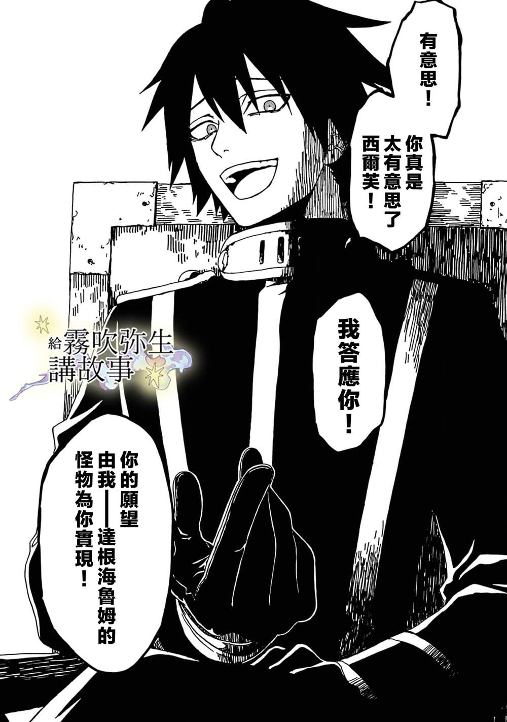 《被丢弃的恶役千金给怪物讲故事》漫画最新章节第2话免费下拉式在线观看章节第【32】张图片