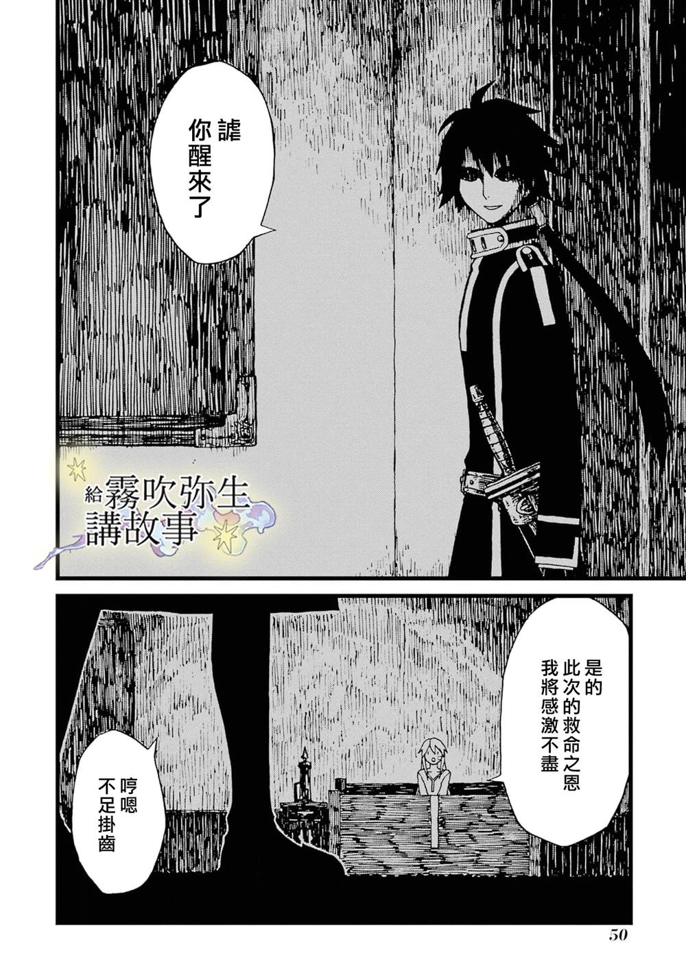 《被丢弃的恶役千金给怪物讲故事》漫画最新章节第2话免费下拉式在线观看章节第【8】张图片