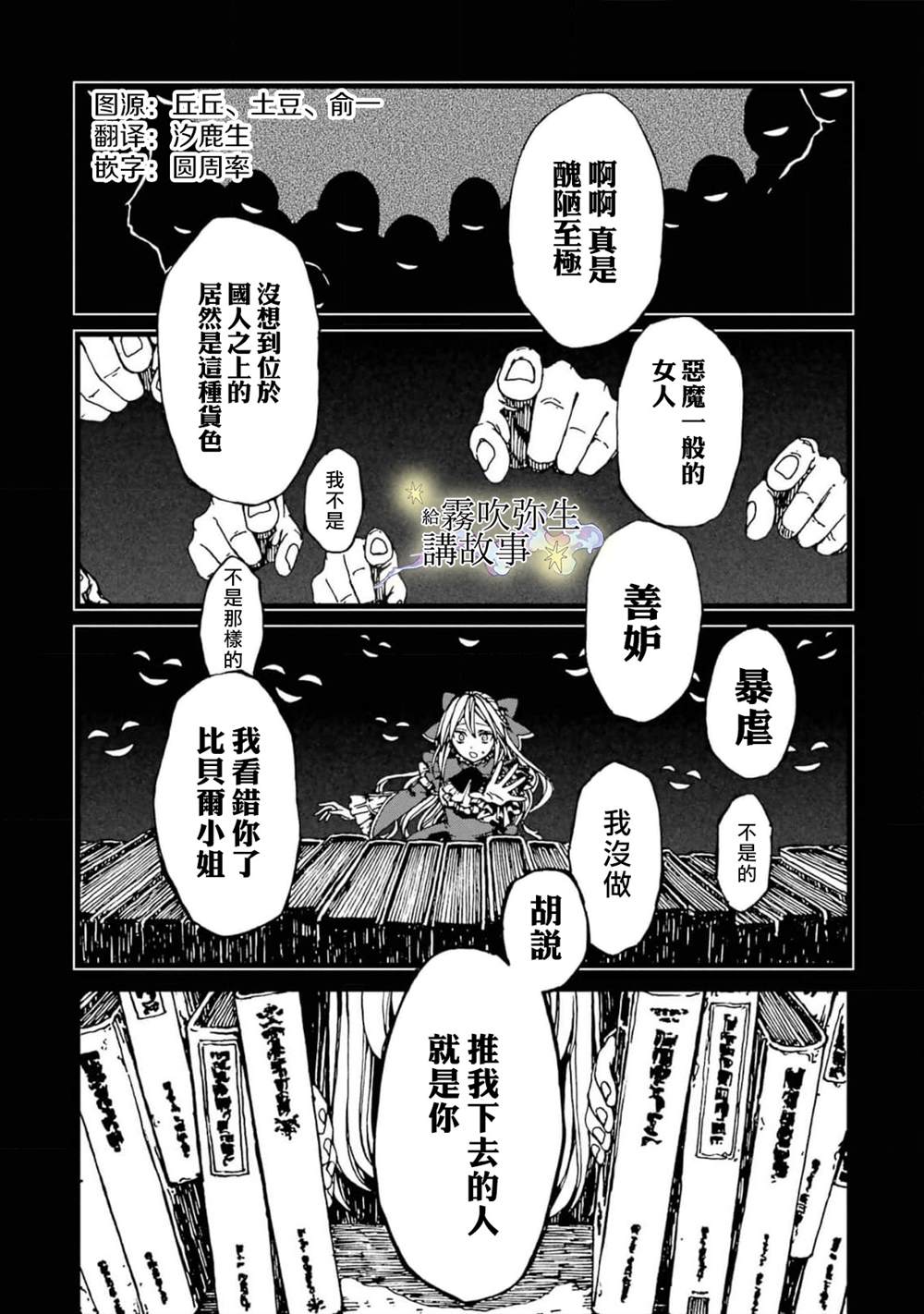 《被丢弃的恶役千金给怪物讲故事》漫画最新章节第2话免费下拉式在线观看章节第【2】张图片
