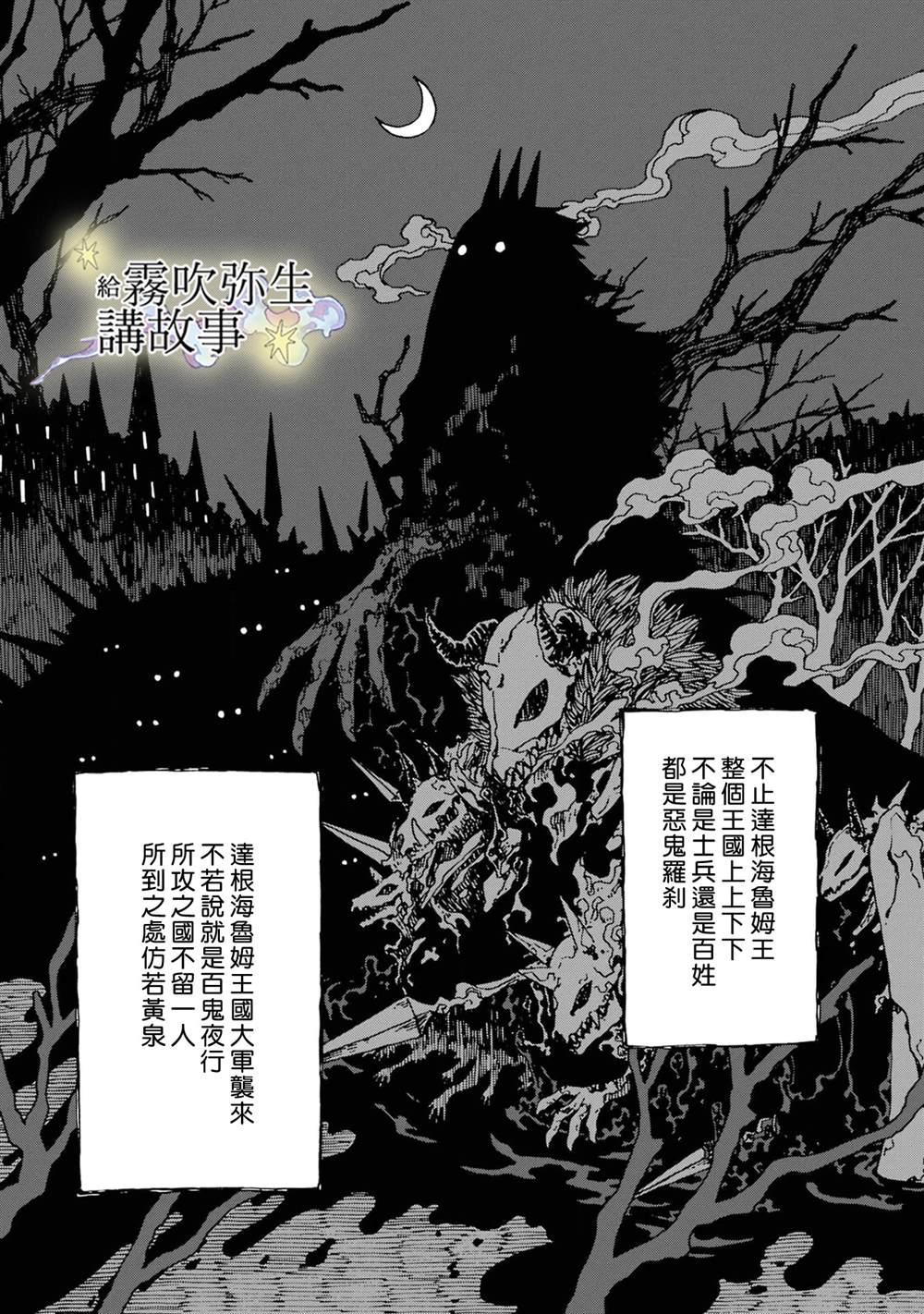 《被丢弃的恶役千金给怪物讲故事》漫画最新章节第2话免费下拉式在线观看章节第【13】张图片