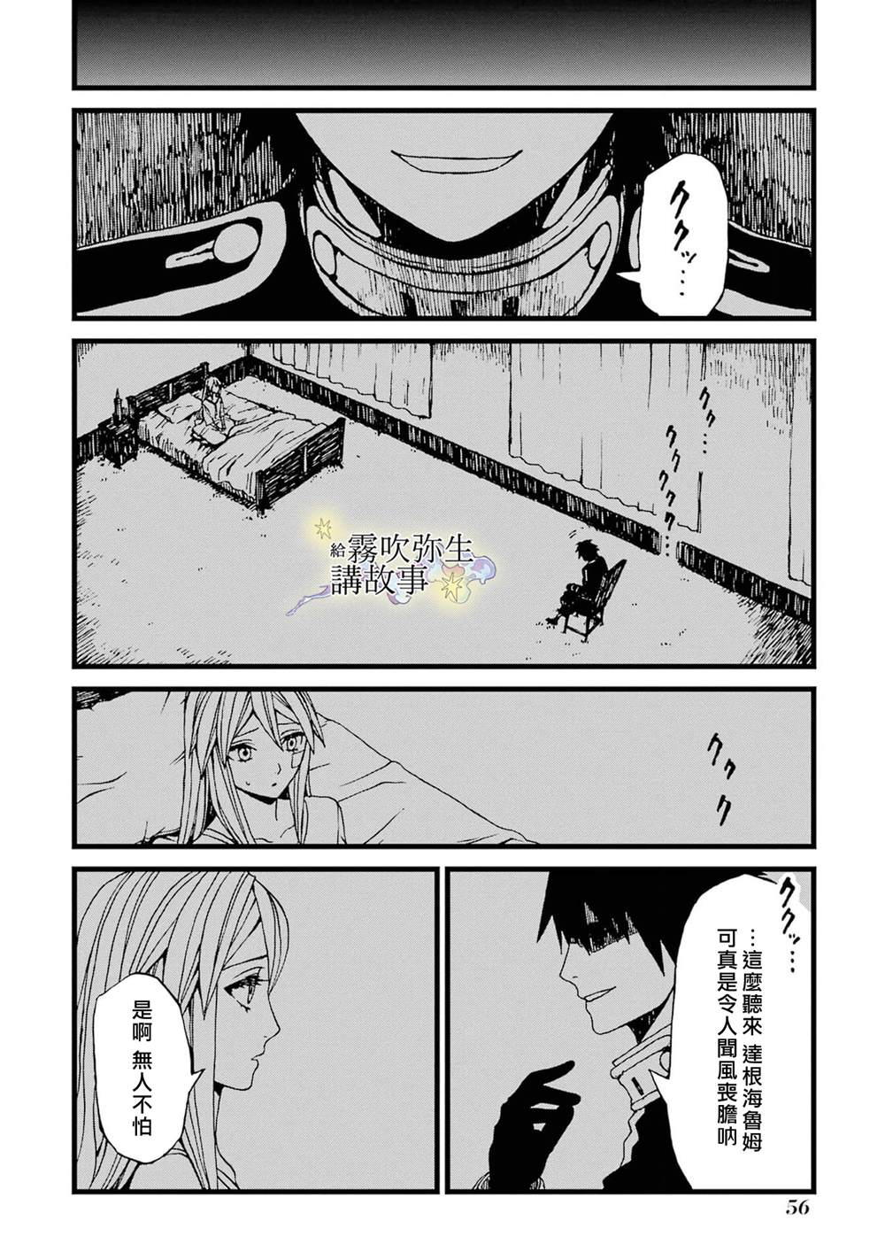 《被丢弃的恶役千金给怪物讲故事》漫画最新章节第2话免费下拉式在线观看章节第【14】张图片