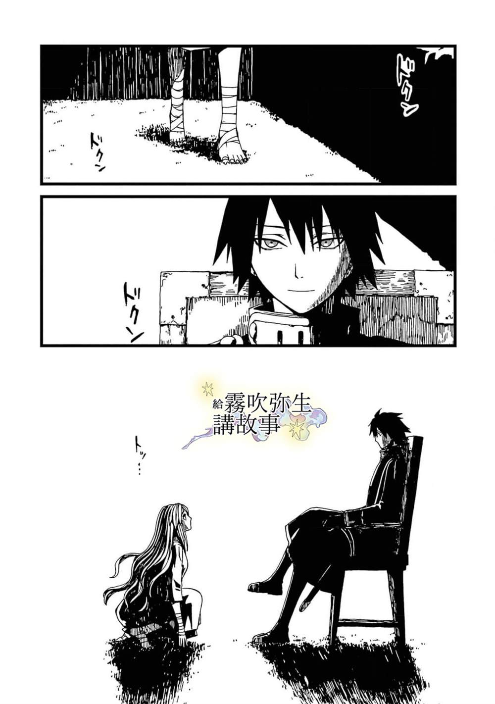 《被丢弃的恶役千金给怪物讲故事》漫画最新章节第2话免费下拉式在线观看章节第【26】张图片