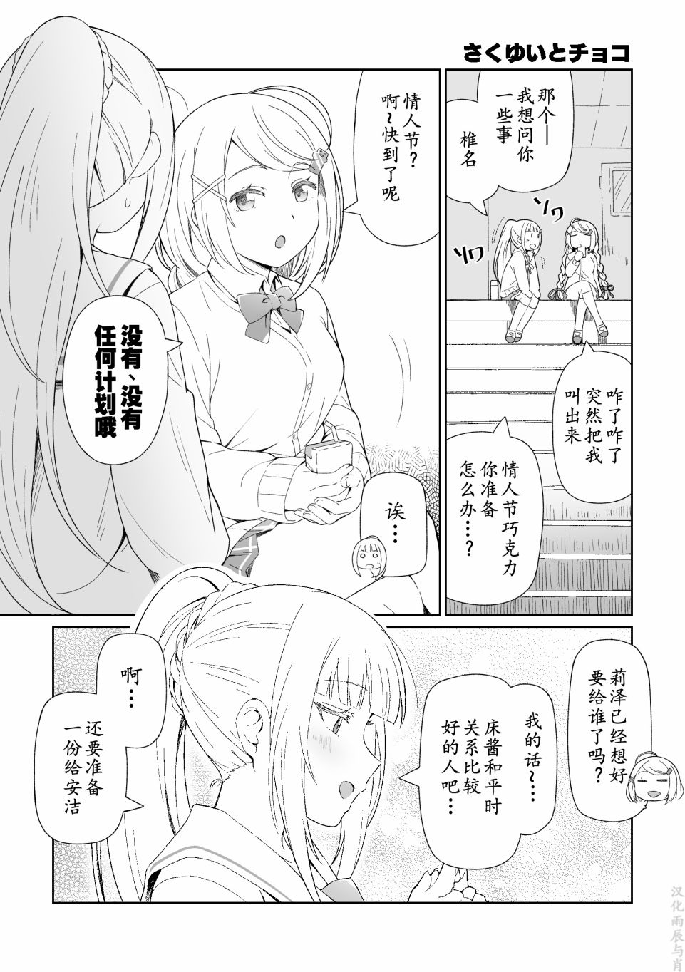 《咲×唯华》漫画最新章节第1话免费下拉式在线观看章节第【2】张图片