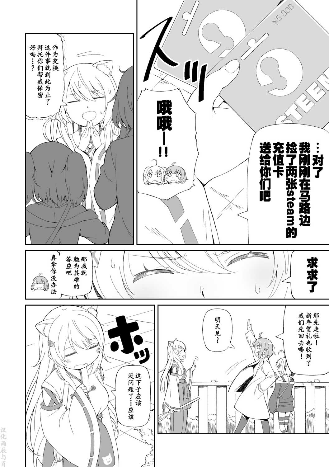 《咲×唯华》漫画最新章节第3话免费下拉式在线观看章节第【3】张图片