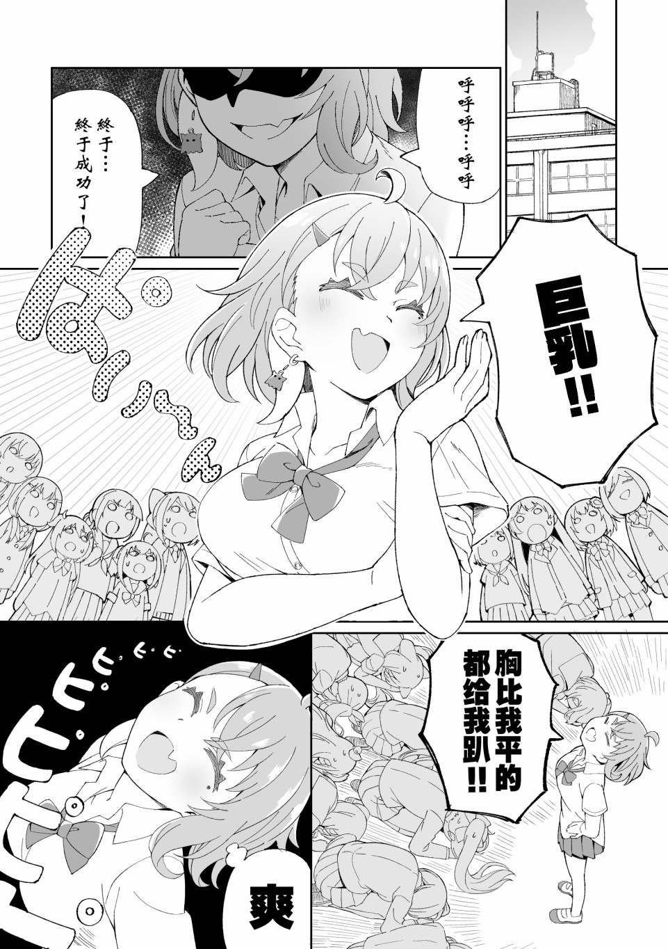 《咲×唯华》漫画最新章节第7话免费下拉式在线观看章节第【3】张图片