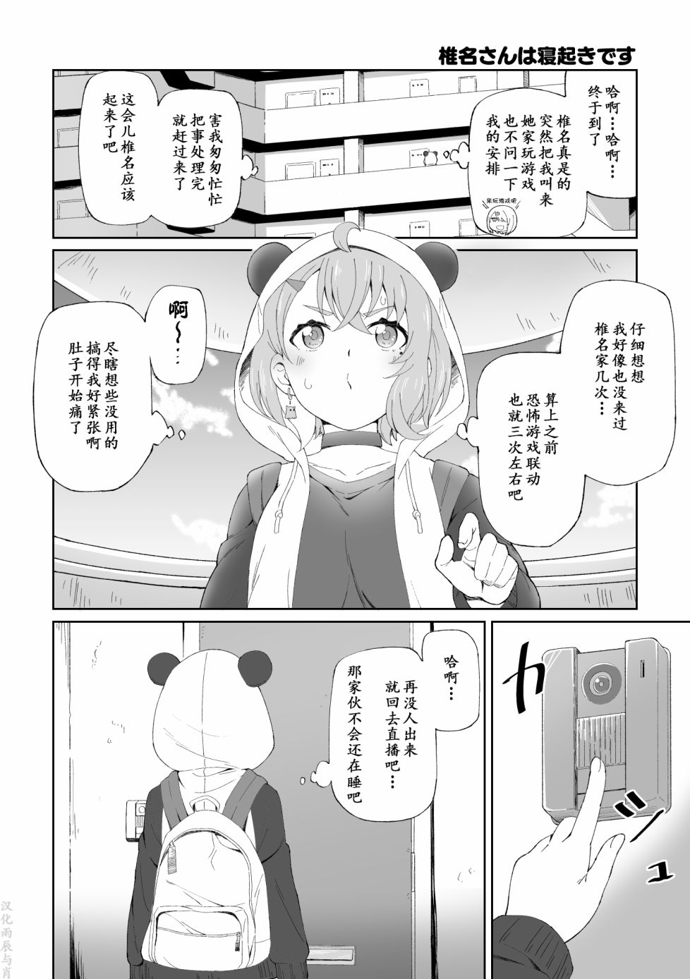 《咲×唯华》漫画最新章节第2话免费下拉式在线观看章节第【1】张图片