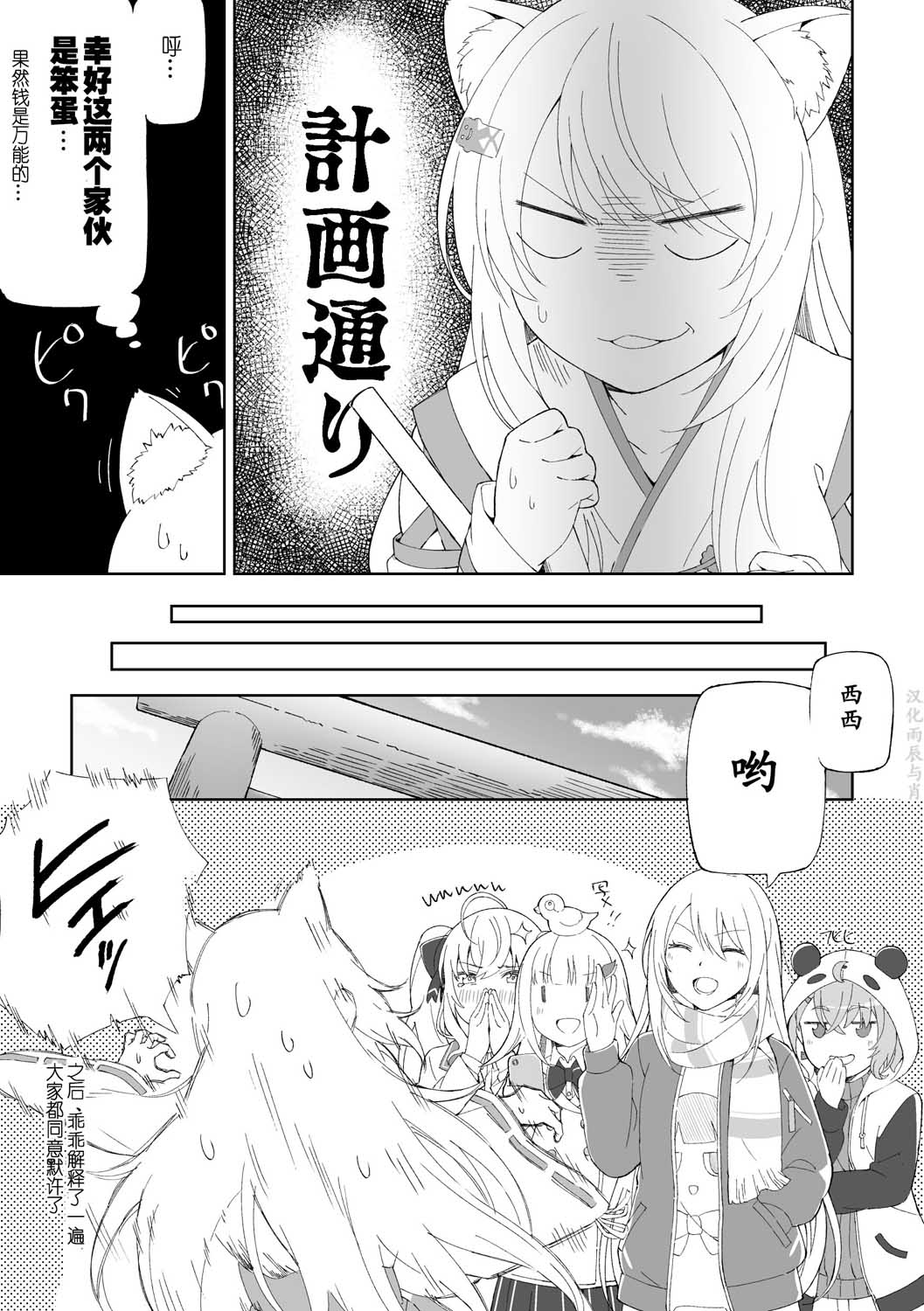 《咲×唯华》漫画最新章节第3话免费下拉式在线观看章节第【4】张图片