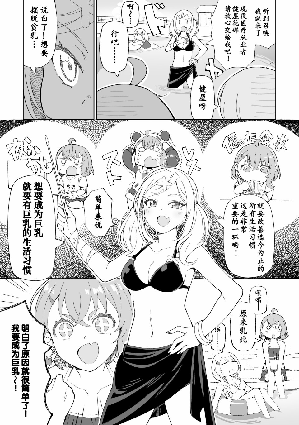 《咲×唯华》漫画最新章节第7话免费下拉式在线观看章节第【2】张图片
