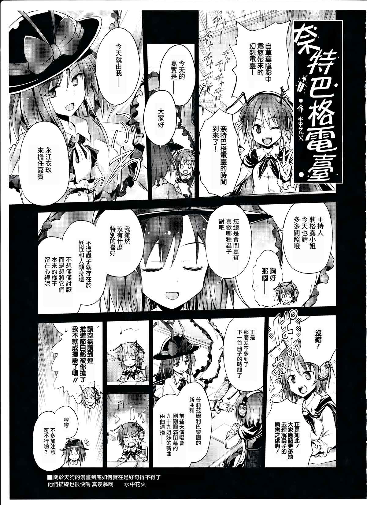 《两人的二次》漫画最新章节第1话免费下拉式在线观看章节第【16】张图片