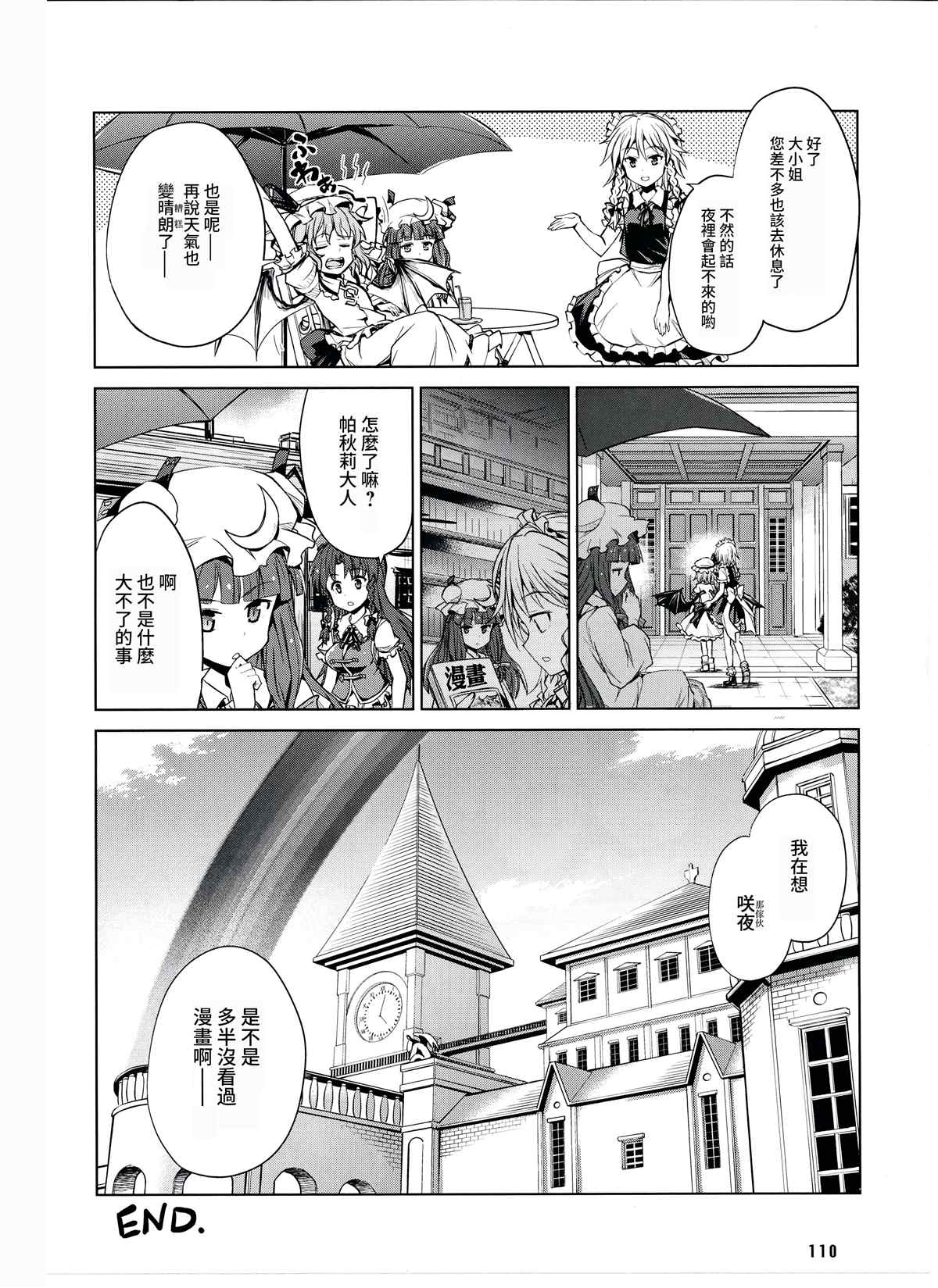 《两人的二次》漫画最新章节第1话免费下拉式在线观看章节第【15】张图片