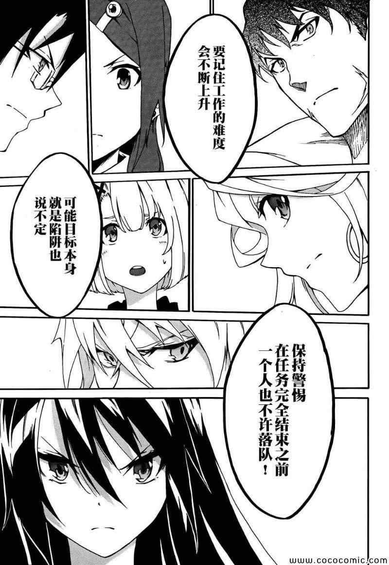 《斩·赤红之瞳！零》漫画最新章节第6话免费下拉式在线观看章节第【28】张图片