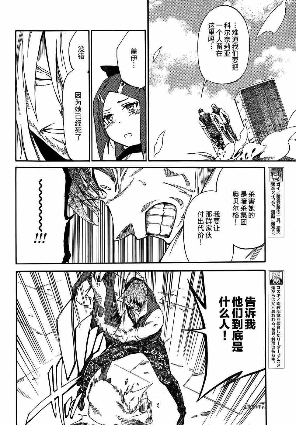 《斩·赤红之瞳！零》漫画最新章节第14话免费下拉式在线观看章节第【4】张图片