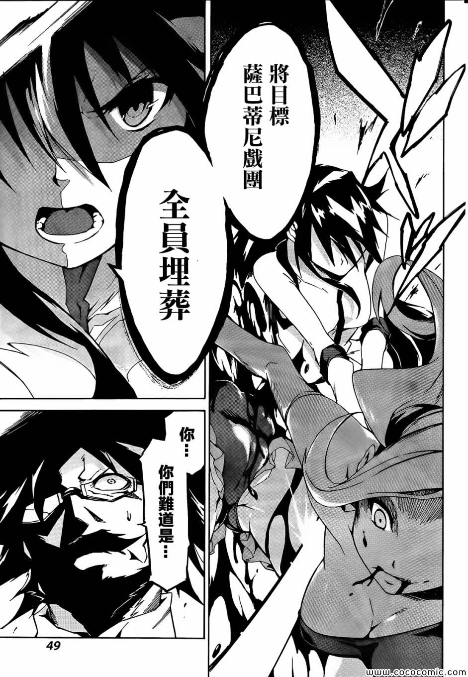 《斩·赤红之瞳！零》漫画最新章节第1话免费下拉式在线观看章节第【32】张图片